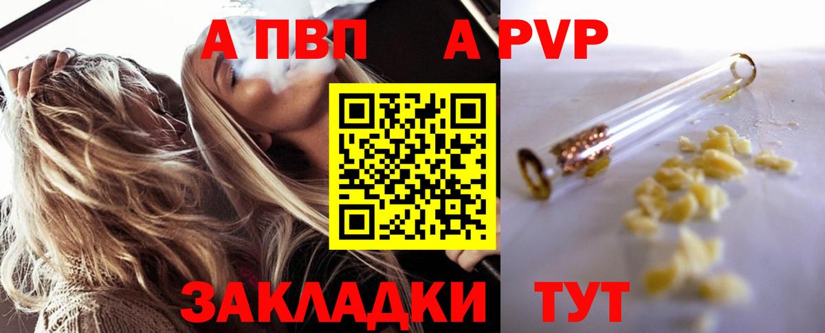 А ПВП VHQ Полевской