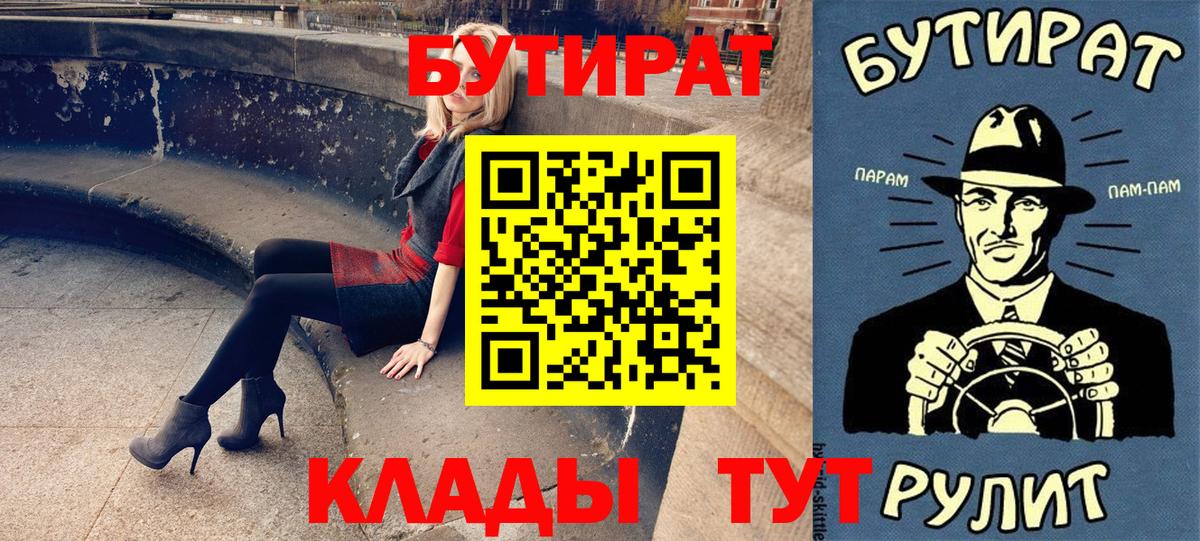 Бутират бутик Полевской