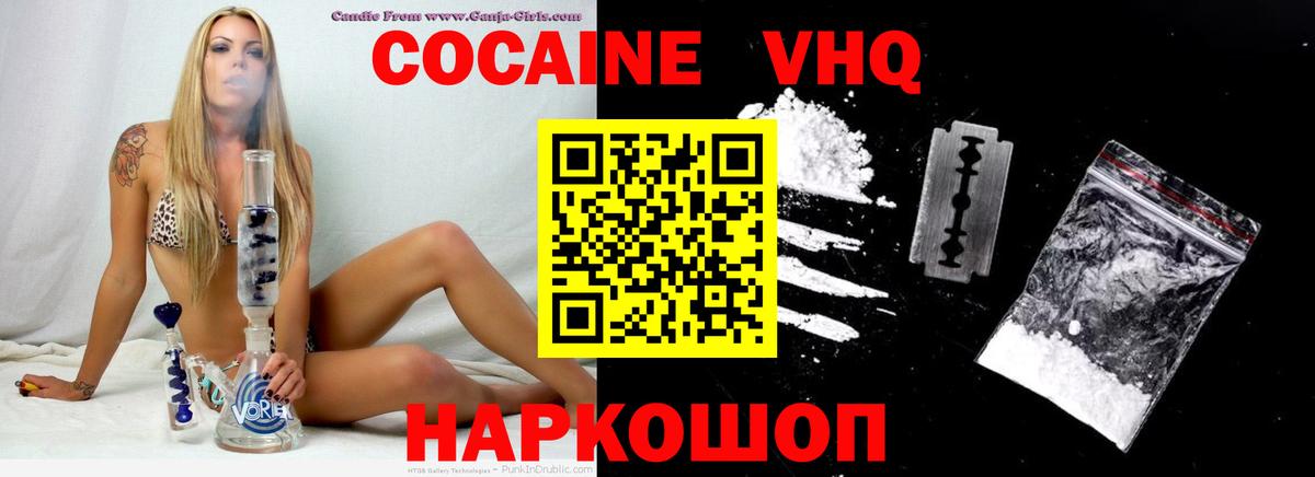 COCAIN 98% Полевской
