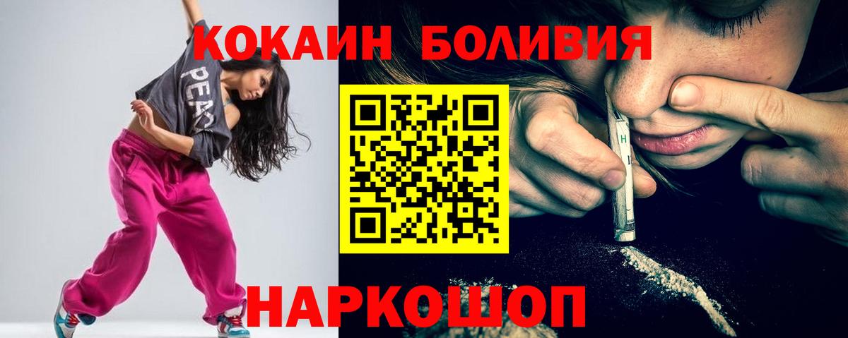 Кокаин  КОКАИН Эквадор  Вход с VPN  Полевской  Кокаин 97% 