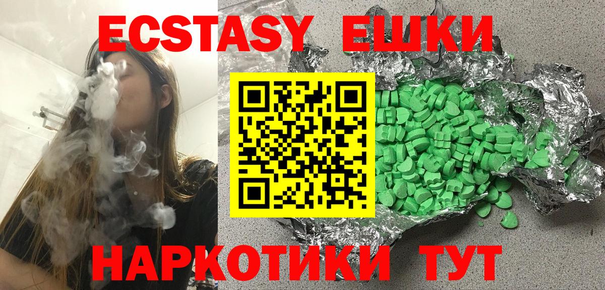 Полевской  Экстази Cube    сайт  Экстази  ЭКСТАЗИ таблы  Вход с VPN 