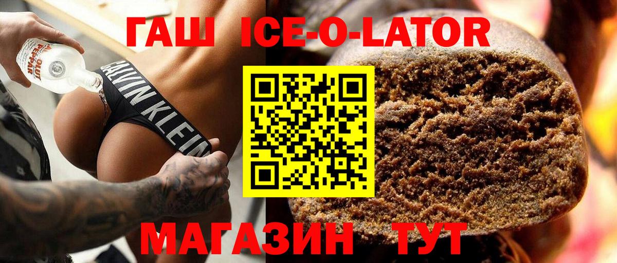 ГАШ 40% ТГК Полевской