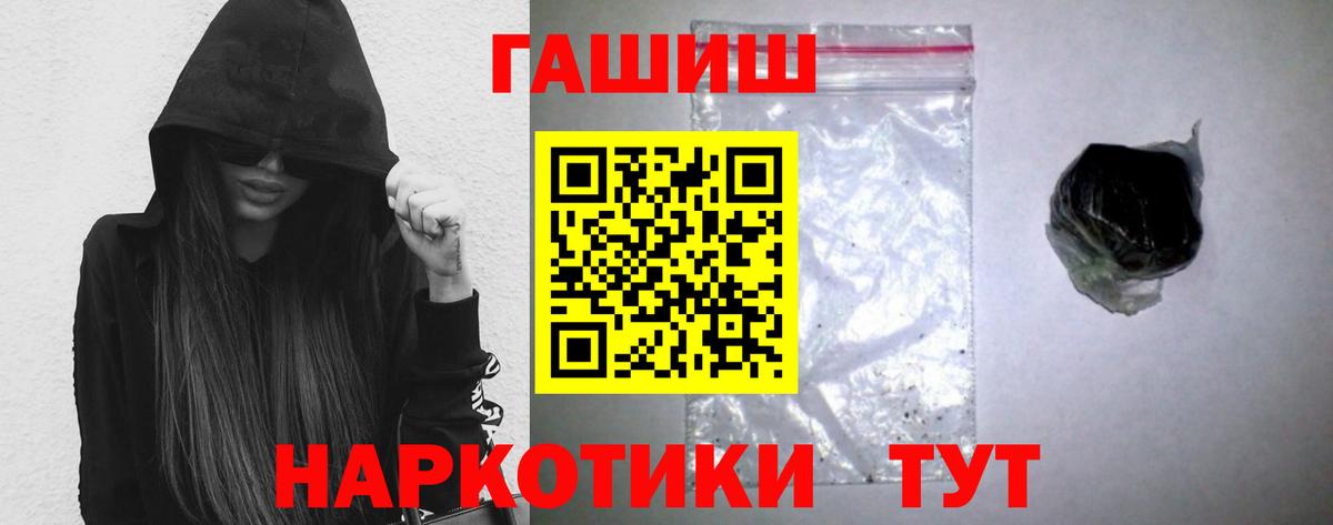 Полевской  купить   ГАШИШ Premium  Вход с VPN  Гашиш Premium 
