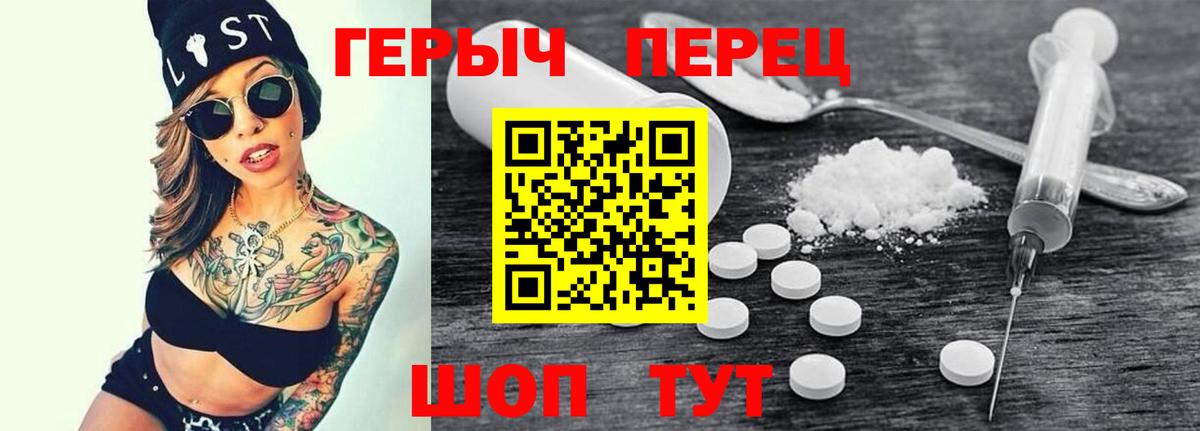 Полевской  ГЕРОИН белый  Вход с VPN 