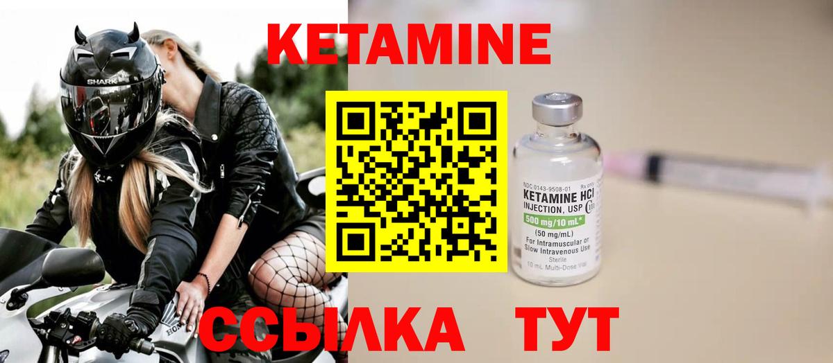 Кетамин ketamine  КЕТАМИН VHQ  Вход с VPN  Полевской 