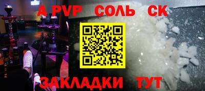 стафф Рузаевка