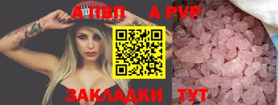 стафф Рузаевка