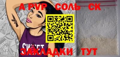 стафф Рузаевка