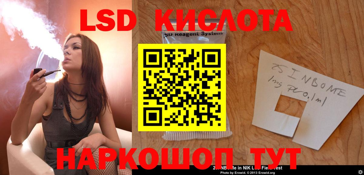 Лсд 25 экстази кислота Полевской