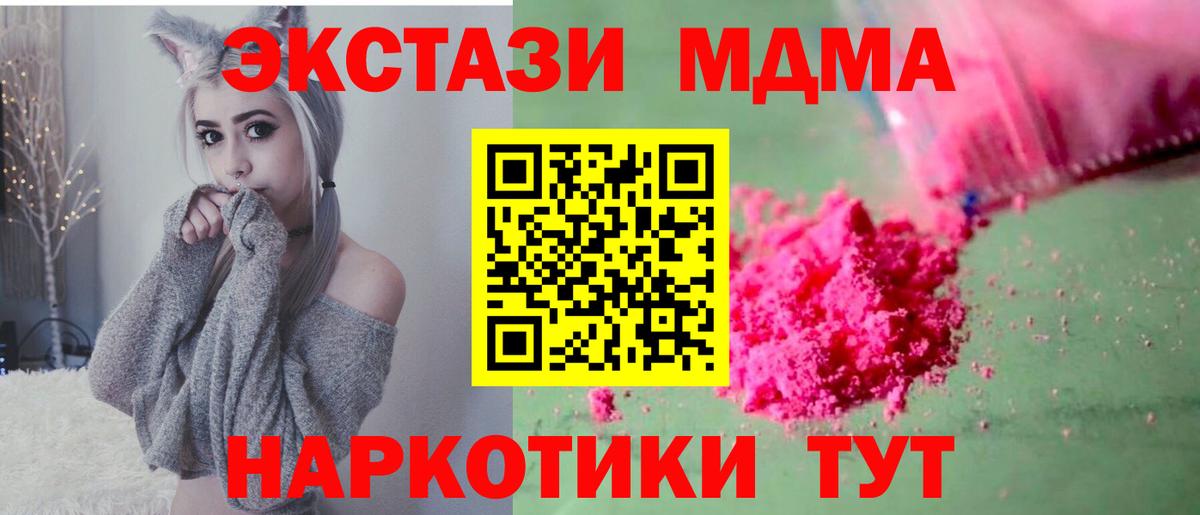 MDMA  MDMA Molly  Полевской  Вход с VPN  MDMA кристаллы 