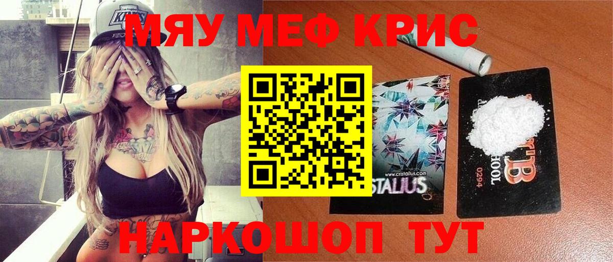 Полевской  МЯУ-МЯУ mephedrone  Меф  Меф  Вход с VPN 