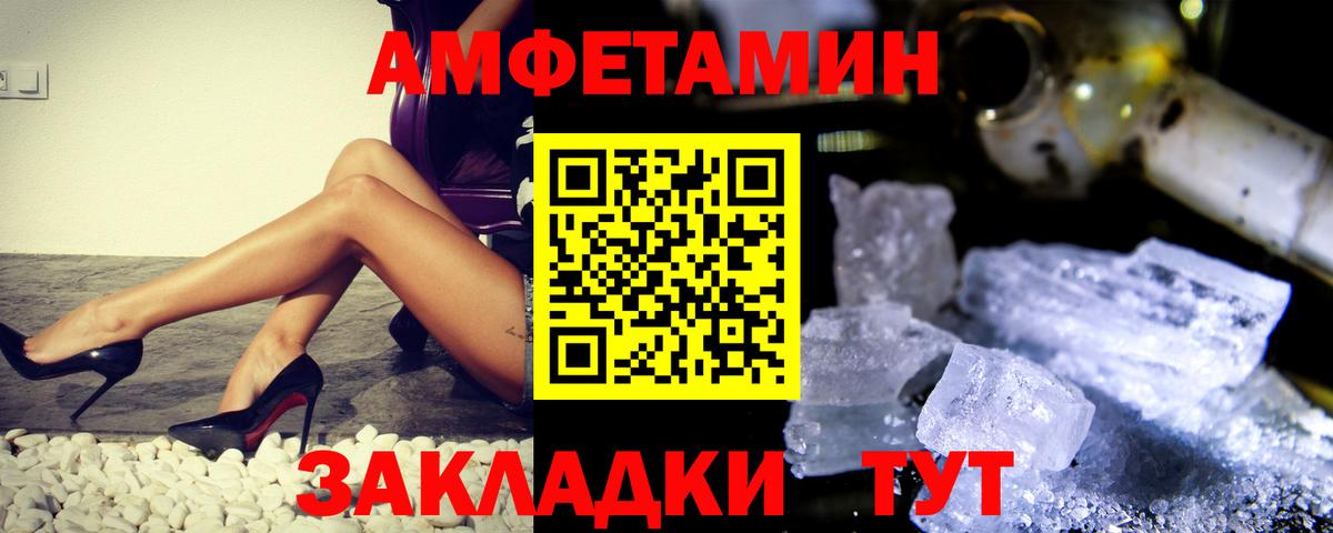 МЕТАМФЕТАМИН витя Полевской
