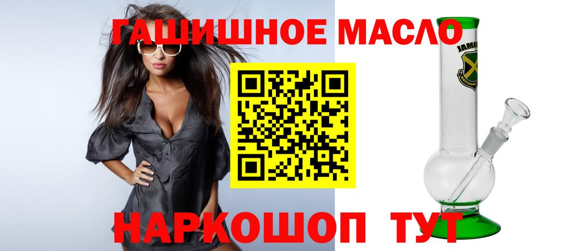 Полевской  Дистиллят ТГК THC oil  Вход с VPN  даркнет сайт  Дистиллят ТГК жижа 